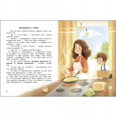 Правила безопасности для маленьких детей - Фото 1