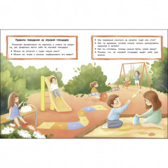 Правила безопасности для маленьких детей - Фото 2