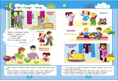 Годовой курс занятий. 2-3 года - Фото 2