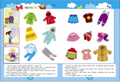 Годовой курс занятий. 2-3 года - Фото 3