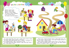 Годовой курс занятий. 2-3 года - Фото 4