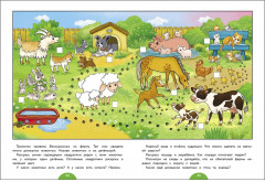 Годовой курс занятий. 3-4 года - Фото 3