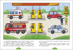 Годовой курс занятий. 3-4 года - Фото 4