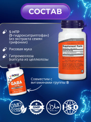 Капсулы «5-HTP» - Фото 1