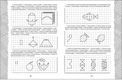 Графические диктанты. Буквы и цифры - Фото 1
