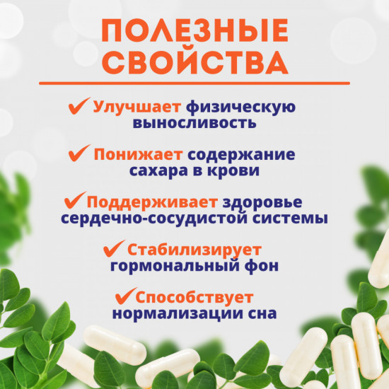 Капсулы «Таурин»