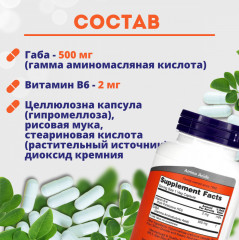 Капсулы «Gaba» - Фото 1