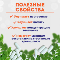 Капсулы «Gaba» - Фото 3