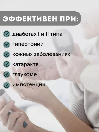Пилюли для лечения сахарного диабета