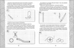 Для будущих первоклассников. Графические диктанты - Фото 1