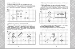 Для будущих первоклассников. Графические диктанты - Фото 3