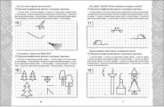 Картинки в клеточках. Графические диктанты - Фото 2