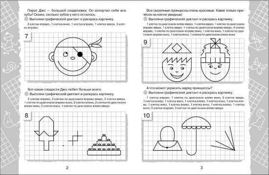 Картинки в клеточках. Графические диктанты