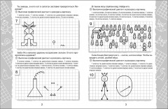 Нарисуй по клеточкам. Графические диктанты - Фото 3