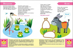 Логопедический тренажёр. Выпуск 1. Запускаем речь малыша - Фото 3