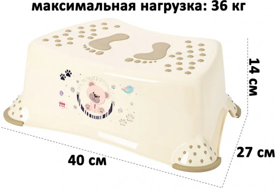 Подставка детская