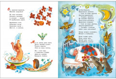 Алёнушка - Фото 2