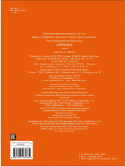 Алёнушка - Фото 5