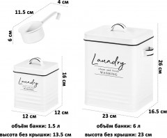 Набор контейнеров для хранения порошка и капсул с мерной ложкой «Laundry» - Фото 1