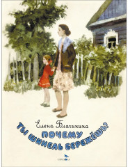 Почему ты шинель бережешь? - Фото 1