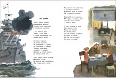 Почему ты шинель бережешь? - Фото 3