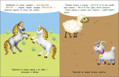 Наклейки для запуска речи. Иго-го. Выпуск 1 - Фото 4