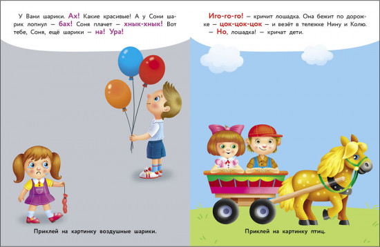 Наклейки для запуска речи. У-у-у. Выпуск 2