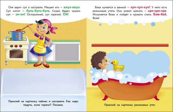 Наклейки для запуска речи. У-у-у. Выпуск 2