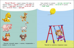 Наклейки для запуска речи. Бом-бом. Выпуск 5 - Фото 2