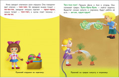 Наклейки для запуска речи. Бом-бом. Выпуск 5 - Фото 4