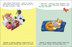 Наклейки для запуска речи. Ням-ням. Выпуск 8 - Фото 1