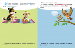 Наклейки для запуска речи. Ням-ням. Выпуск 8 - Фото 3