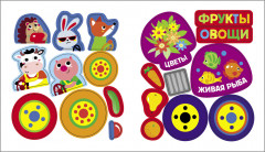 Машинки. Вырезалочки с наклейками - Фото 4