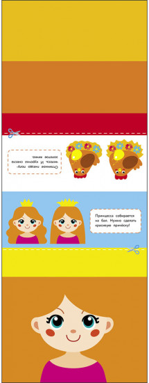 Сказки. Вырезалочки с наклейками