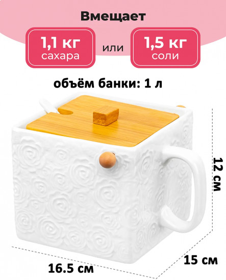 Сахарница с ложкой «Розы»