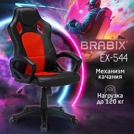 Кресло компьютерное «Rider»