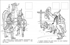 Индейцы. Раскраска с наклейками - Фото 2