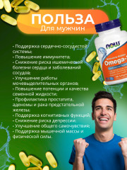 Капсулы «Omega-3» - Фото 2