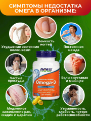 Капсулы «Omega-3» - Фото 3