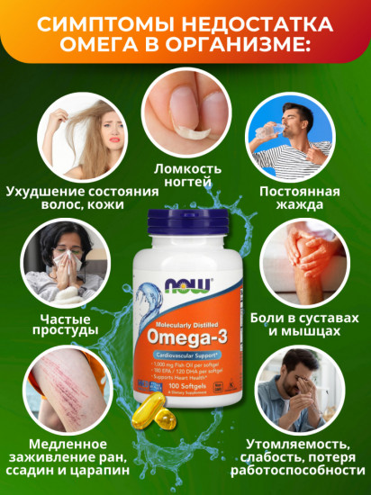 Капсулы «Omega-3»