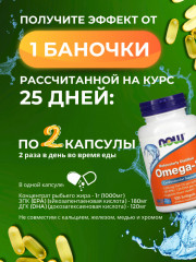 Капсулы «Omega-3» - Фото 4