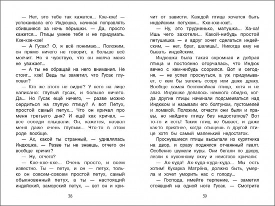Аленушкины сказки