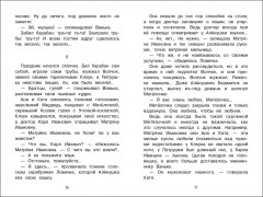 Аленушкины сказки - Фото 4