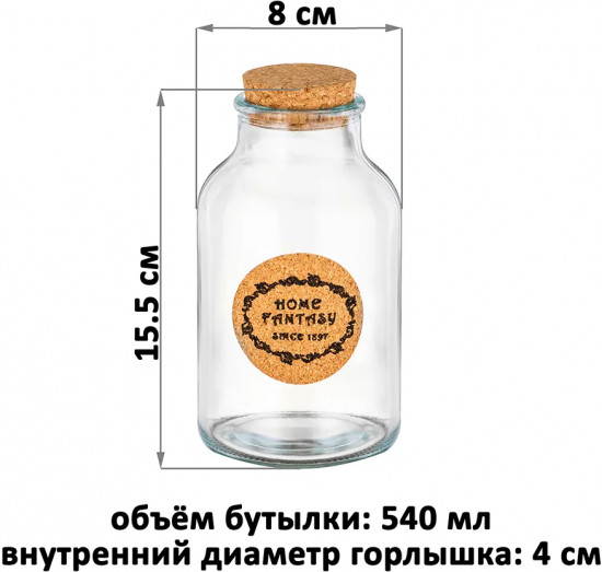 Банка для хранения продуктов с пробковой крышкой «Home Fantasy»