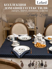 Набор салфеток сервировочных «Family farm» - Фото 9