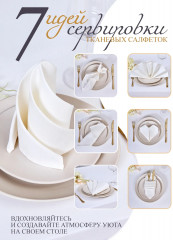 Набор салфеток сервировочных «Family farm» - Фото 11