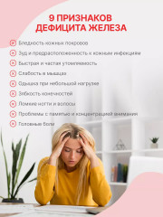 Капсулы «Железо легкоусвояемое» - Фото 4