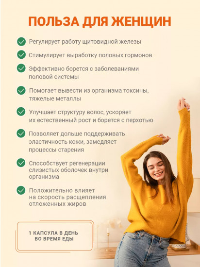 Капсулы «Комплекс Селен + Q10»