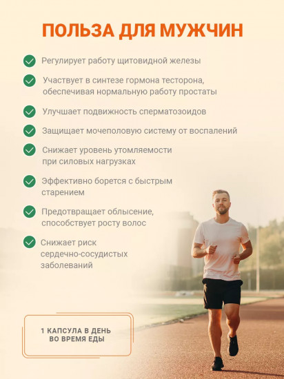 Капсулы «Комплекс Селен + Q10»