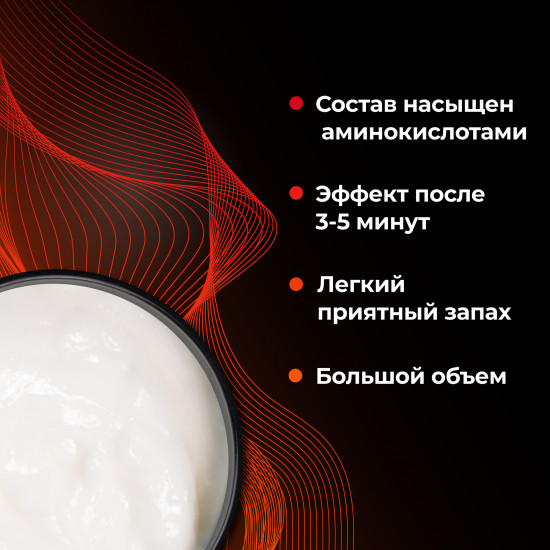 Маска для волос липидная «Раньше было лучше»